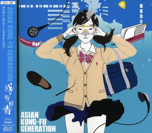 或る街の群青 [CD] ASIAN KUNG-FU GENERATION; 後藤正文