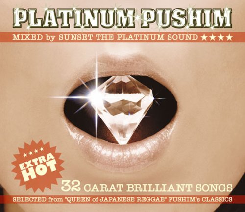PLATINUM PUSHIM [CD] PUSHIM RYO the SKYWALKER FIRE BALL ELEPHANT MAN LUCIANO MOOMIN TAKAFIN UA DABO JUMBO MAATCH; BOXER KID