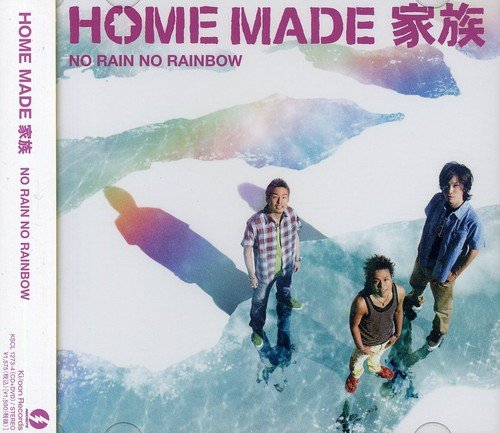 NO RAIN NO RAINBOW(初回生産限定盤)(DVD付) [CD] HOME MADE 家族