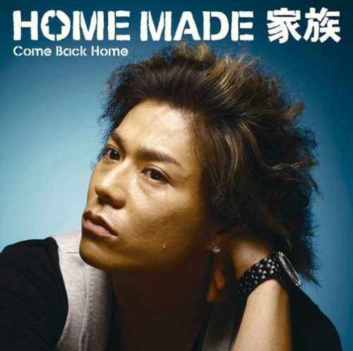 Come Back Home(初回生産限定盤)(DVD付) [CD] HOME MADE 家族