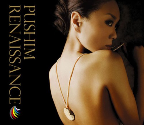 RENAISSANCE(初回生産限定盤)(DVD付) [CD] PUSHIM PAPA B DJ HAZIME JING TENG SPRAGGA BENZ; RYO the SKYWALKER