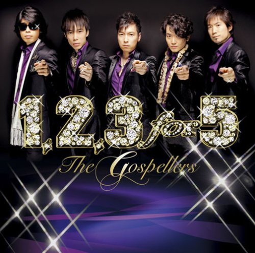 1，2，3 for 5 [CD] ゴスペラーズ