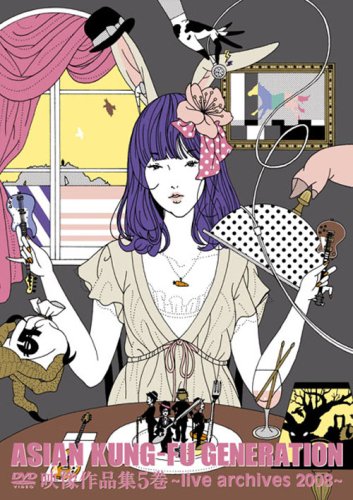 映像作品集5巻~live archives 2008~ [DVD] [DVD]