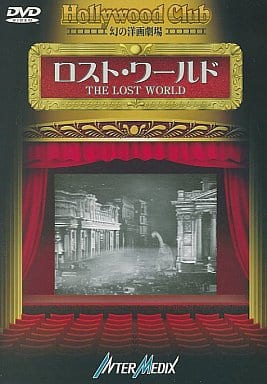 ロスト・ワールド 【DVD】 [DVD]