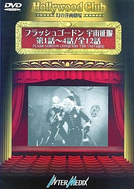 フラッシュゴードン 宇宙征服 第１話～４話／全１２話－Ｈｏｌｌｙｗｏｏｄ Ｃｌｕｂ 幻の洋画劇場 [DVD-ROM] フォード・ビーブ／レイ・テイラー【監督】／バスター・クラブ