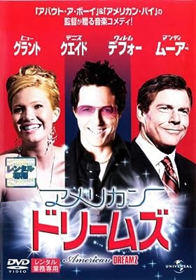 アメリカン・ドリームズ [レンタル落ち]