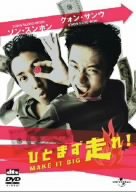 ひとまず走れ! [DVD] [DVD] [2006]