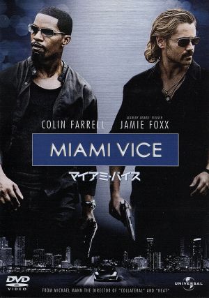 マイアミ・バイス [DVD] [DVD] [2006]