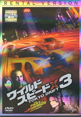 ワイルド・スピードX3 TOKYO DRIFT [レンタル落ち] [DVD]