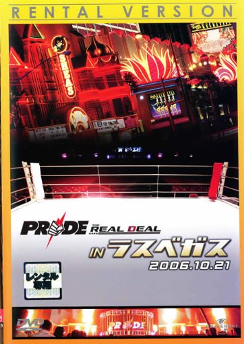 PRIDE THE REAL DEAL IN ラスベガス [レンタル落ち]