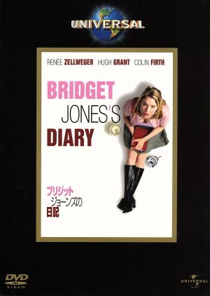 ブリジット・ジョーンズの日記 (ユニバーサル・ザ・ベスト第7弾) [DVD] [DVD]