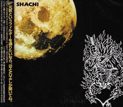 Wolfist [CD] SHACHI TAKE; HIDETA