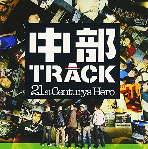 21st centurys HERO [CD] 中部TRACK 中部TRACK; 犬塚恒平