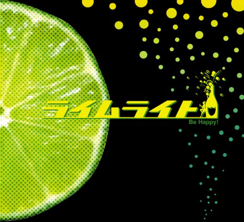Be Happy! [CD] ライムライト
