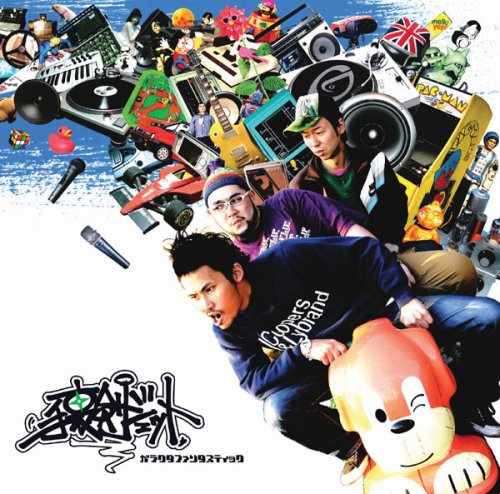 ガラクタファンタスティック [CD] 手裏剣ジェット