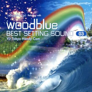 Best Setting Sound vol.03 Relaxing with (DVD付) [CD] woodblue; Kenji Ushigome