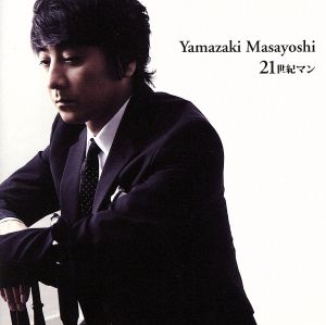 21世紀マン(20th anniversary ver.) [CD] 山崎まさよし