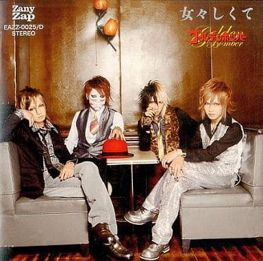 女々しくて（ＰＶ）（ＤＶＤ付） [CD] ゴールデンボンバー