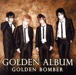 ゴールデン・アルバム [CD] ゴールデンボンバー