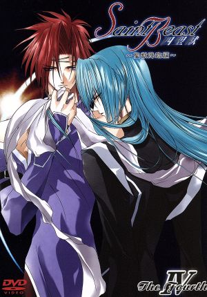 セイント・ビースト 聖獣降臨編(4) [DVD] [DVD]