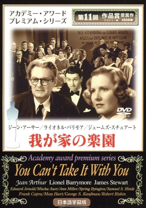 我が家の楽園 [DVD] MAX11 [DVD]