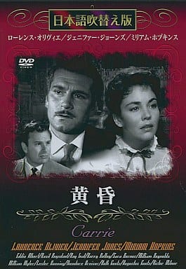 黄昏(Carrie) [DVD] [DVD]