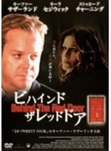 ビハインド・ザ・レッド・ドア [レンタル落ち] [DVD] [DVD]