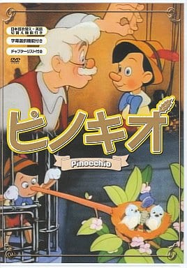 SHFT-0005 ピノキオ
