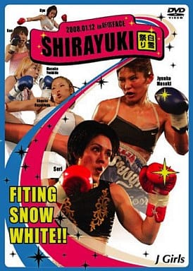 J-GIRLS 白雪祭り [DVD] [DVD]