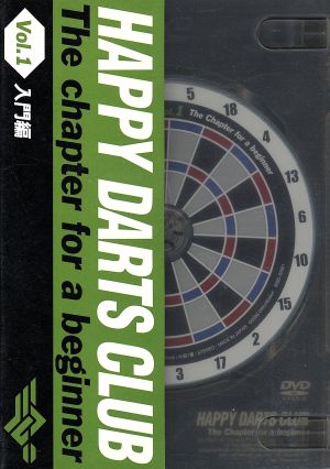 ハッピーダーツクラブ Vo.1 入門編 [DVD] [DVD]