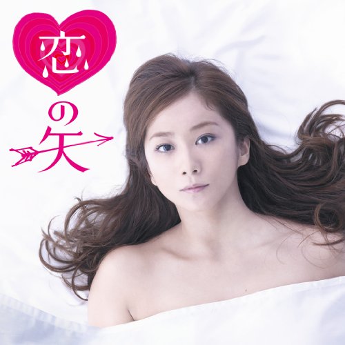 恋の矢/たとえば唄えなくなったら [CD] かりゆし58