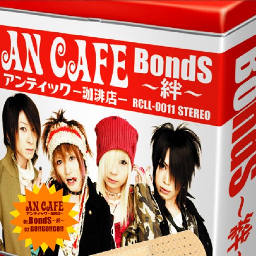 BondS~絆~ [CD] アンティック-珈琲店- みく; アンティック-珈琲店-