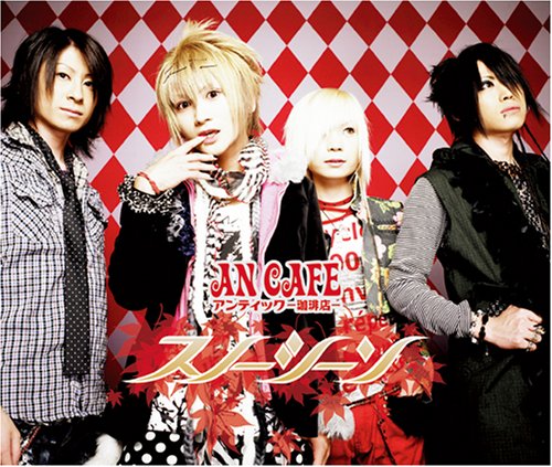 スノーシーン(DVD付) [CD] アンティック-珈琲店-; みく