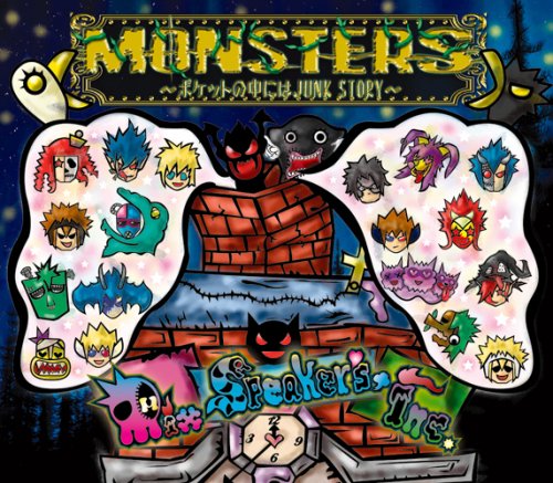 MONSTERS~ポケットの中にはJUNK STORY~(DVD付) [CD] Mix Speaker’s Inc.
