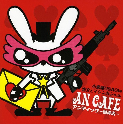 小悪魔USAGIの恋文とマシンガンe.p.(初回生産限定盤)(DVD付) [CD] アンティック-珈琲店-