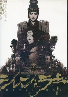 『シレンとラギ』DVD [DVD]