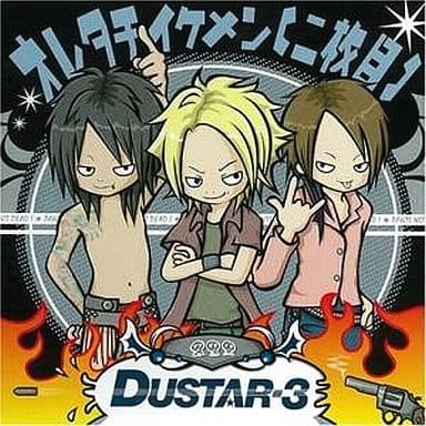 オレタチイケメン(二枚目) [CD] DUSTAR-3