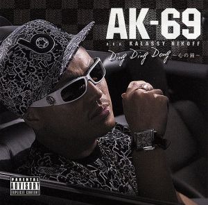 Ding Ding Dong~心の鐘~ [CD] AK-69 a.k.a. Kalassy Nikoff; AK-69 a.k.a. Kalassy Nikoff