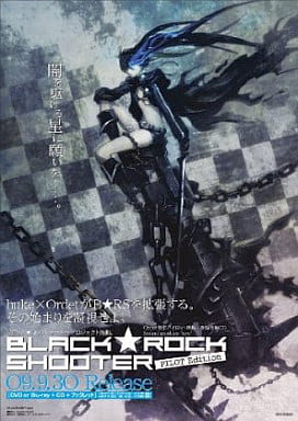BLACK★ROCK SHOOTER -PILOT Edition- [DVD] [DVD]
