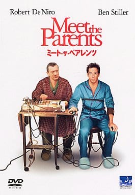 ミート・ザ・ペアレンツ [DVD] [DVD]