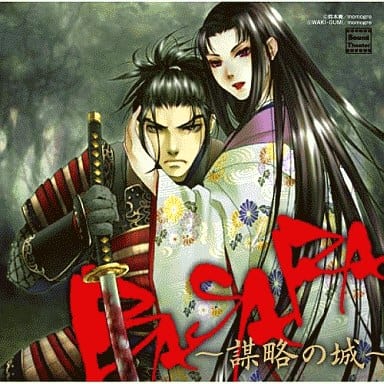 ドラマCD 戦国シェイクスピアシリーズ 第1弾!! BASARA~謀略の城~ [CD] イメージ・アルバム 中村悠一 ゆかな 三宅健太 羽多野渉 立木文彦 吉野裕行 花輪英司 鳥海浩輔 大川透; 名村幸太郎
