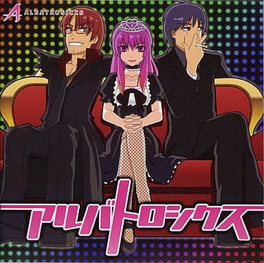 アルバトロシクス [CD] イオシス; ALBATROSICKS