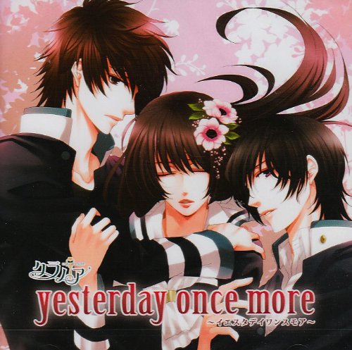 クラノア-yesterday once more- [CD] ドラマ 平川大輔 小野大輔 下野紘 中村悠一 神谷浩史 福圓美里; 前田愛(声優)