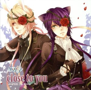 クラノア-close to you- [CD] ドラマ 平川大輔 井上麻里奈 小野大輔 下野紘 中村悠一 神谷浩史 立花慎之介 福圓美里; 前田愛(声優)
