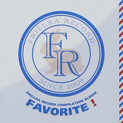 frillra record compilation album~FAVORITE! [CD] オムニバス