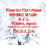 Ｈｏｐｅ ａｎｄ Ｔｈｅ Ｓｉｌｖｅｒ Ｓｕｎｒｉｓｅ（オフィシャルストア限定） [CD]