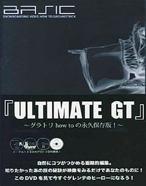 ULTIMATE GT グラウンドトリック3部作(Basic，beyond，29)スペシャルSET版 [DVD] [DVD]
