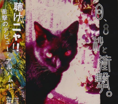 ZOO&LENNON [CD] 0.8秒と衝撃。 塔山忠臣; J.M.