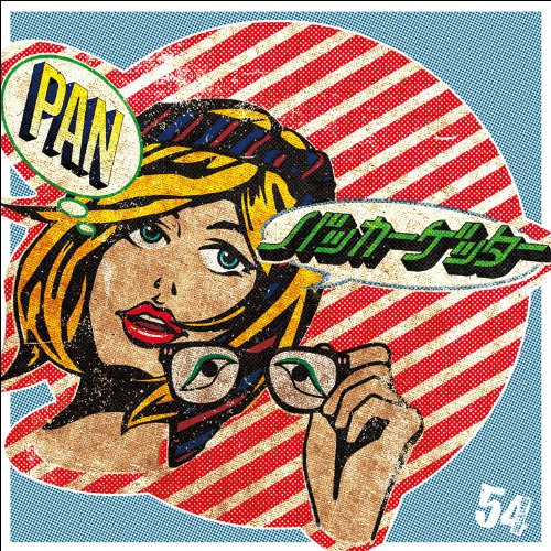 バッカーゲッター [CD] PAN