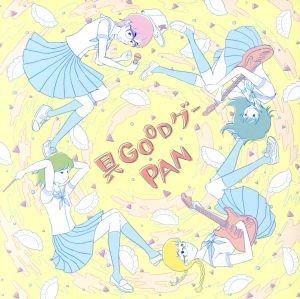 具GOODグー [CD] PAN